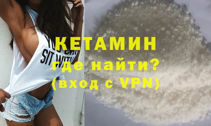 КЕТАМИН VHQ  блэк спрут зеркало  сайты даркнета Telegram  Мамоново 